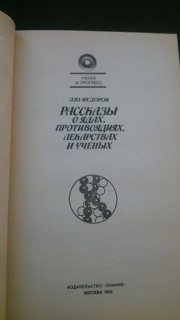 книги баку: Книги.Чтобы посмотреть все мои объявления нажмите на имя продавца — 1