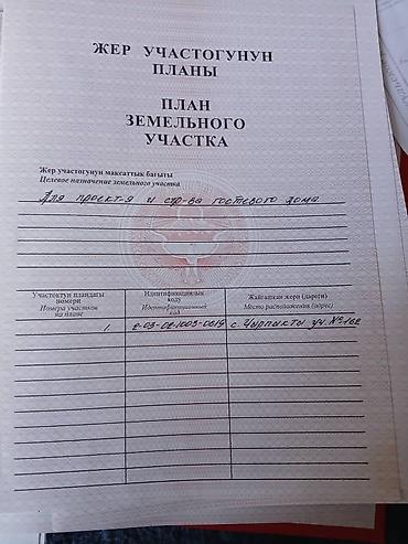 Продажа участков: 8 соток, Для строительства, Красная книга — 8