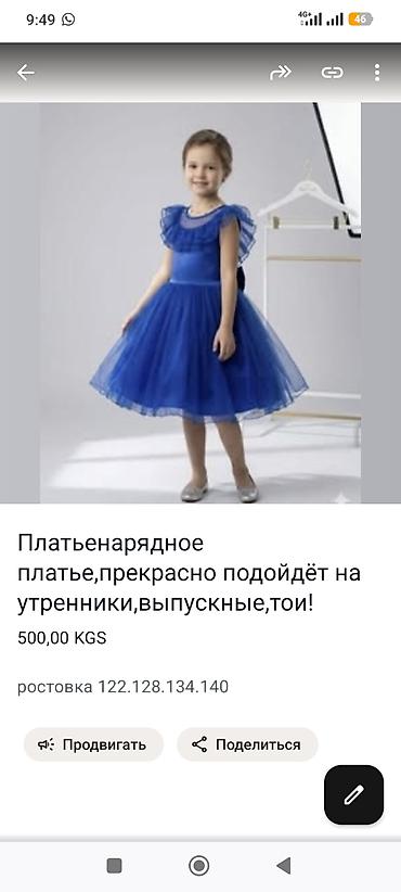 Платья: Детское платье, Новый — 1