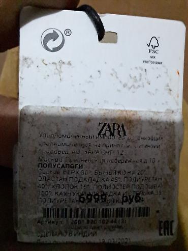 ресторация одежды: Мужские ботинки, 41.5, Zara, Новый, цвет - Бежевый, Платная доставка — 8