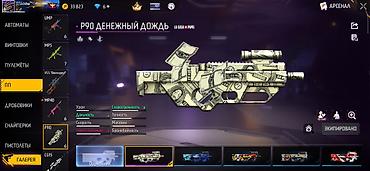 Другое: Не дорогой аккаунт Фри фаер👾 все честно без обмана 👌🤝 Основные — 12
