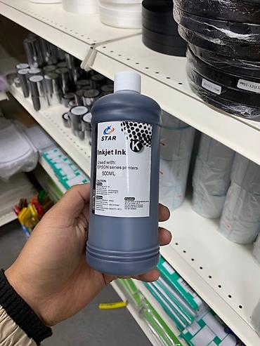 Комплектующие для принтеров: Чернила для струйных принтеров EPSON - Тип: водорастворимые чернила — 2