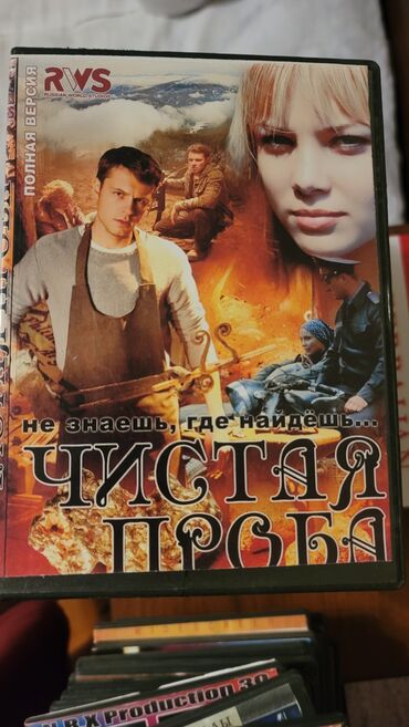 CD, DVD disklər və kassetlər: DVD kolleksiyası – Rus serialları (tam versiyalar) Русские сериалы 2.5 — 2