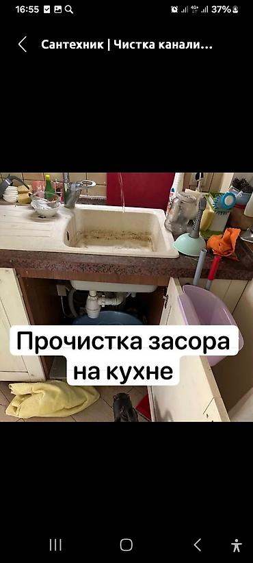 бассейн для отдыха: Монтаж и замена сантехники Больше 6 лет опыта — 3