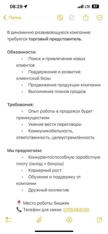 работа реализатора на дордое на 2020 г: Вакансия: Торговый представитель Описание: Динамично развивающаяся