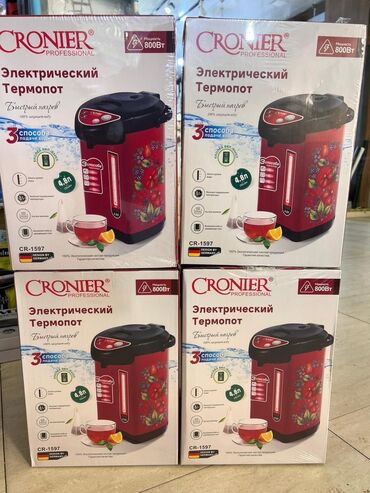 məişət texnikası: Termopot 5 l, Yeni, Ödənişli çatdırılma
