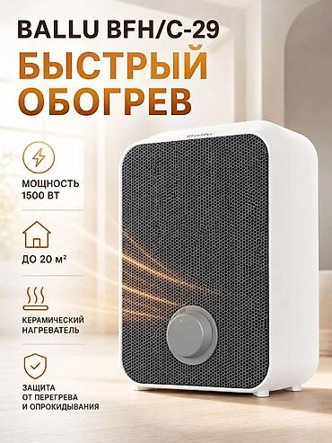 Тепловентилятор Ballu, Напольный, Керамический, 1500 Вт