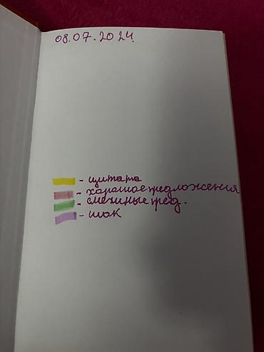 Bədii ədəbiyyat: Детская книга «Эмили и волшебный сундук». В хорошем состоянии, только — 2