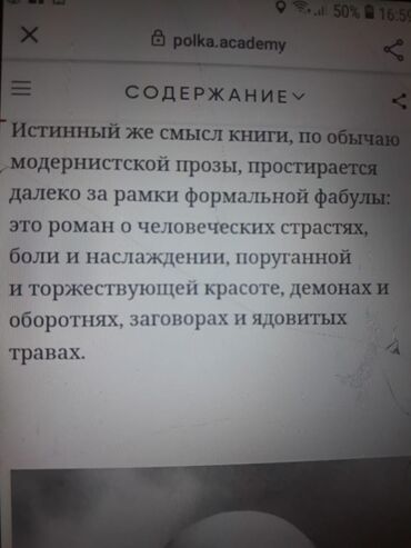Bədii ədəbiyyat: Книги. Чтобы посмотреть все мои обьявления, нажмите на имя продавца -da lalafo.az — 14 Bədii ədəbiyyat: Книги. Чтобы посмотреть все мои обьявления, нажмите на имя продавца — 14