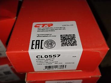 trubera фирма: Стойка стабилизатора CTR CL0557 - Производитель: CTR Co., Ltd (Корея) — 1