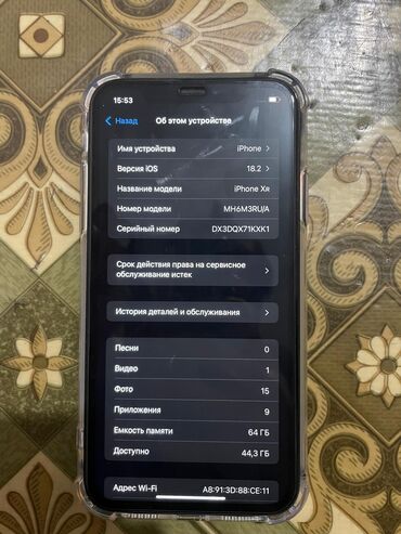 Apple iPhone: IPhone Xr, 64 ГБ, Черный, Чехол, 76 % — 6