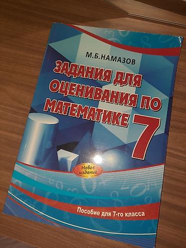 Riyaziyyat: Butun kitablar 1ededi3azn .qara qarayeve catdirilma pulsuz . Dərslik — 8