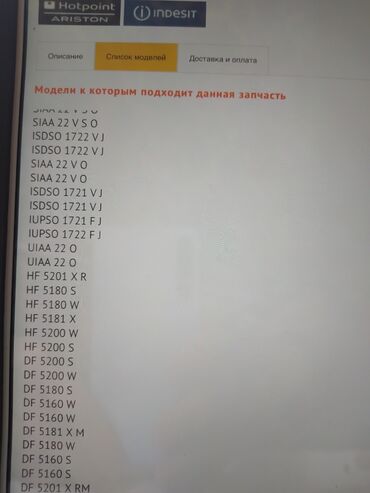 Холодильники: Холодильник Indesit, Новый, Двухкамерный, No frost — 9