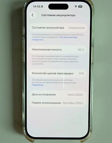 nvidia gtx 2060: IPhone 15 Pro, Б/у, 512 ГБ, Белый, Чехол, Кабель, Коробка, 80 % — 6