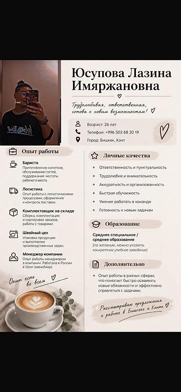 жестянщик авто: Юсупова Лазина Имяржановна, 26 лет. Трудолюбивая и ответственная — 1