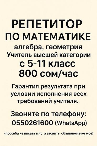 sat math: Репетитор по алгебре и геометрии — 1