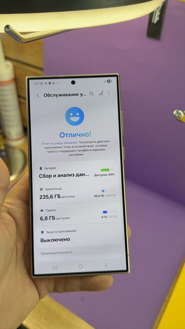 Samsung: Samsung Galaxy S24 Ultra, Б/у, 256 ГБ — 8