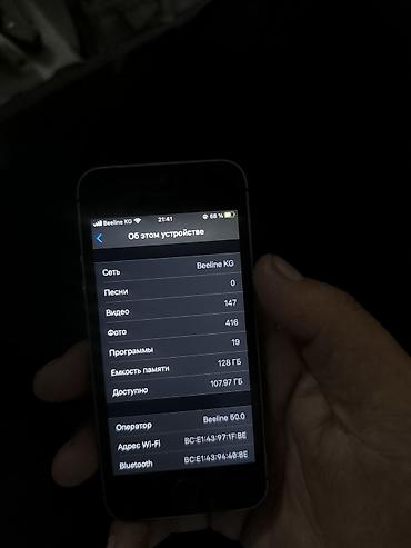 le 9: IPhone SE (первое поколение), 128 ГБ Характеристики и детали: - — 2