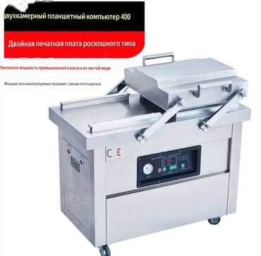 Упаковочно-фасовочные аппараты: Азотный, Вакуумный упаковщик — 24
