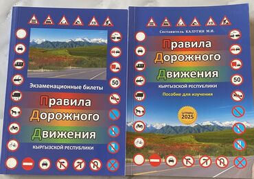 сколько стоит обучение на права в кыргызстане 2024: Курсы вождения | | Автошкола