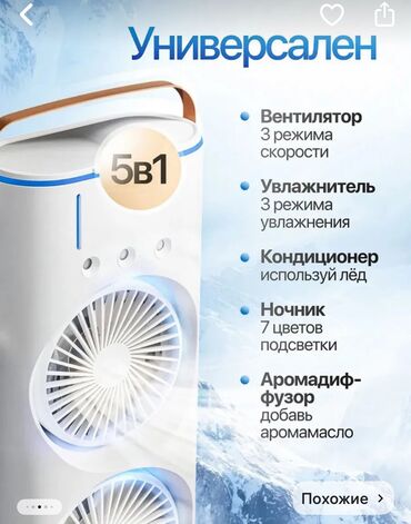 Воздуходувка: Вентилятор Напольный — 7