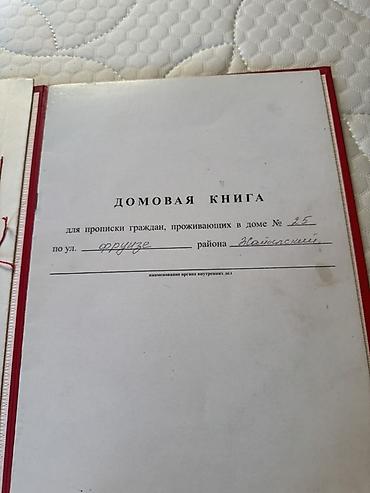 Недвижимость: 40 соток, Для сельского хозяйства, Красная книга — 6