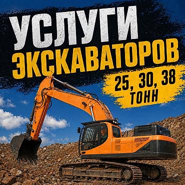 Услуги экскаватора: Apeнда гуcеничнoгo экскаватоpа AРЕHДA ГУСЕHИЧHОГO ЭKCKAВАТОРА С — 1