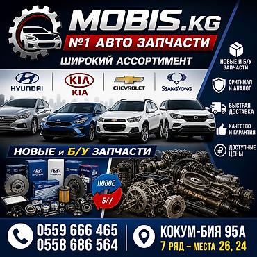 Бампер и комплектующие: Бампер Kia, Б/у — 1