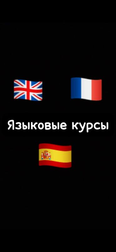 kurs za vodjenje drustvenih mreza: У нас открыт набор студентов На курсы по английскому, французскому и