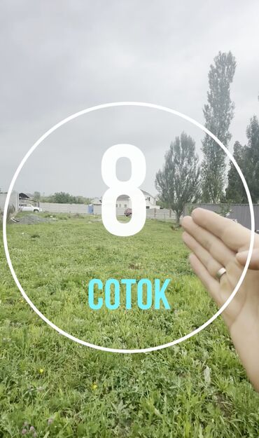 сдаю дом на длительный срок: 8 соток, Курулуш, Кызыл китеп