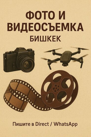 смм мобилограф: Фотосъёмка, Видеосъемка | С выездом | Съемки мероприятий, Love story, Видео портреты