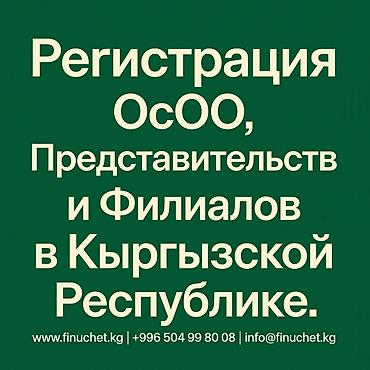 checkit kg: Юридические услуги | Трудовое право, Финансовое право | Консультация, Аутсорсинг — 1