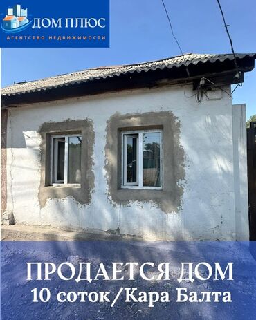 дом в военно антоновка: Полдома, 75 м², 3 комнаты, Агентство недвижимости, Старый ремонт