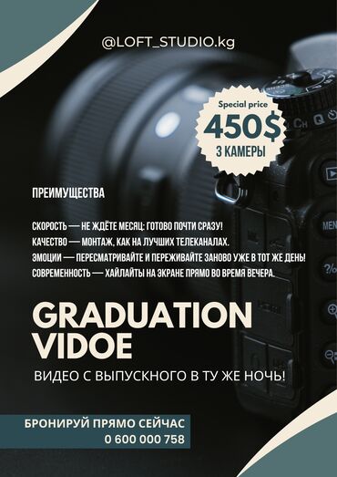 Фото- и видеосъёмка: Видеосъемка | С выездом | Love story, Аэросъемка с дрона, Видео портреты