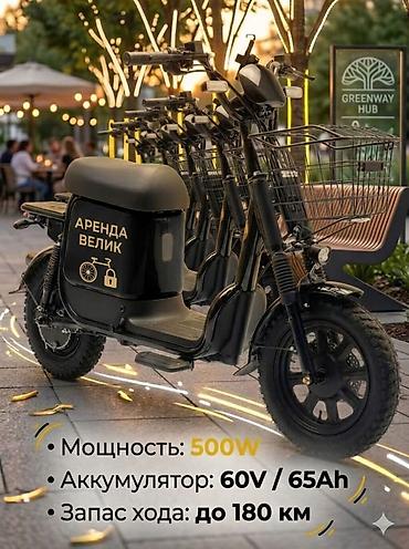 kugoo kirin m5 pro: Аренда электровелосипедов/электроскуoters для курьеров и городских — 1