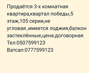 квартира на доме торговли: 3 комнаты, 58 м², 105 серия, 5 этаж, Старый ремонт