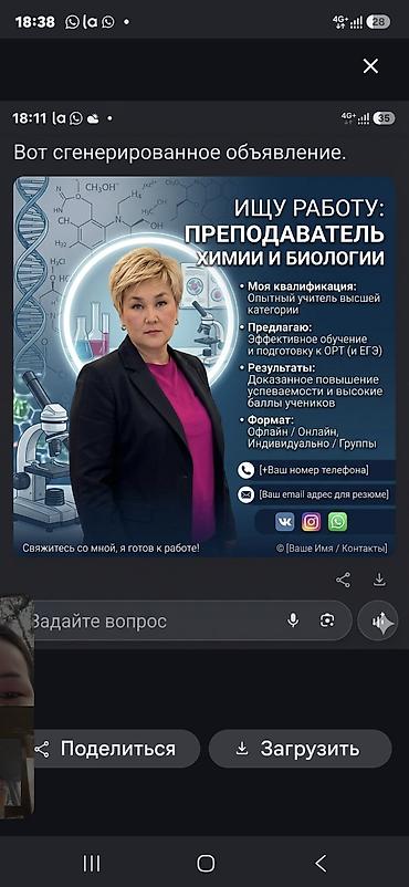 сму геология: Репетитор по химии — 1