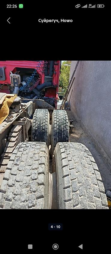 Тягачи: Тягач, Howo — 7