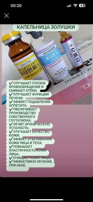 Косметология: Косметология, Биоревитализация, Ботокс, Демодекоз, Гипоаллергенные материалы, Консультация, Сертифицированный косметолог — 15