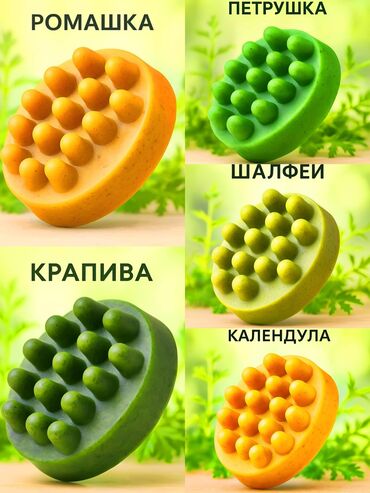 Уход за телом: Лечебное мыло оптом и в розницу Бишкек