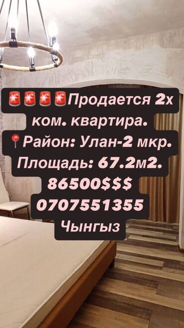 Долгосрочная аренда квартир: 2 комнаты, 67 м², 106 серия улучшенная, 9 этаж, Евроремонт