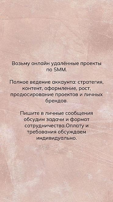 greenleaf личный кабинет: SMM-специалист — 1