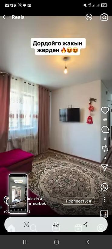 дом в дордой: Продаётся дом с участком рядом с рынком Дордой. - Локация: тихая — 5