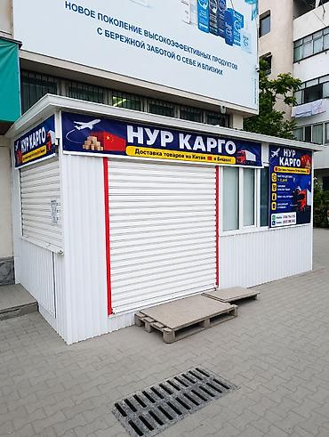 косметологическая: Нур Карго — доставка оборудования и товаров из Китая в Кыргызстан — 3