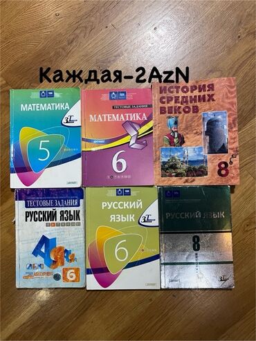 Lüğətlər: 125 shekil. Sola cevirin zehmet olmasa Kitab və dərs vəsaitləri paketi — 86