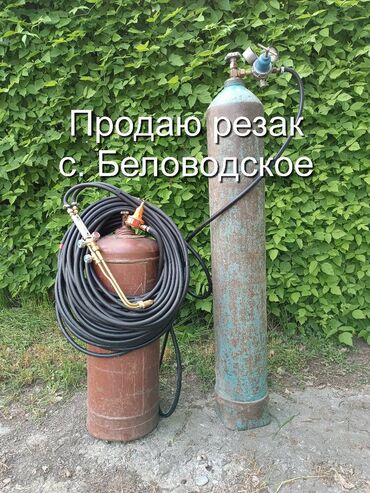 купить сварку полуавтомат без газа: Продам мощный газовый резак (автоген)! В комплекте два баллона