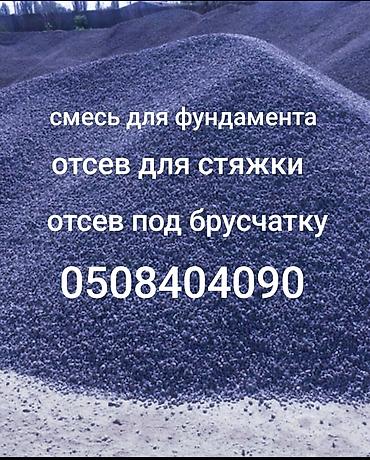 лук овощи: Отсев, Для фундамента, Оптом, Камаз — 1