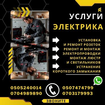 электро пистолет: Электрик | Установка счетчиков, Установка стиральных машин, Демонтаж электроприборов Больше 6 лет опыта