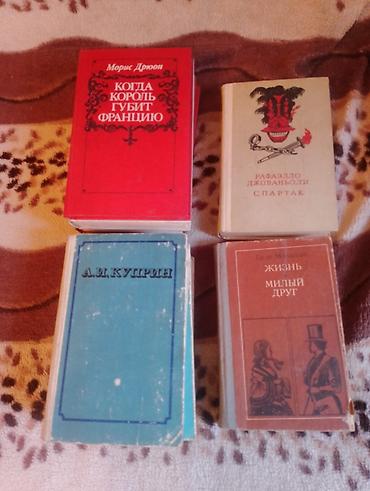 solutions upper intermediate: Продаю: Книги Советского издания; Цена: 150 - 350 сом за книгу; Есть — 3