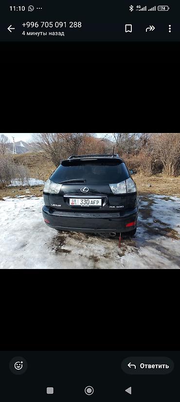 Lexus: Lexus RX: 2004 г., Автомат, Бензин, Кроссовер — 8